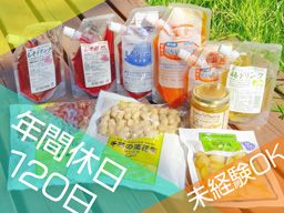 有限会社 三里塚物産 有限会社 三里塚物産