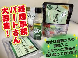 有限会社 シャイン・オリエンタル・トレーディング 有限会社 シャイン・オリエンタル・トレーディング