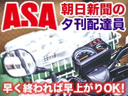 有限会社 酒巻新聞店 朝日新聞 千葉NT中央店 有限会社 酒巻新聞店 朝日新聞 千葉NT中央店
