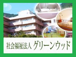 社会福祉法人 グリーンウッド 指定介護老人福祉施設 特別養護老人ホーム グリーンウッド奥多摩 社会福祉法人 グリーンウッド 指定介護老人福祉施設 特別養護老人ホーム グリーンウッド奥多摩