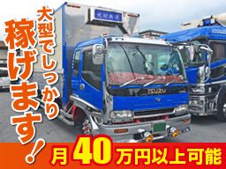 有限会社 北村商運 有限会社 北村商運