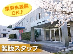 徳岡工業株式会社 徳岡工業株式会社