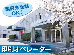 徳岡工業株式会社 徳岡工業株式会社