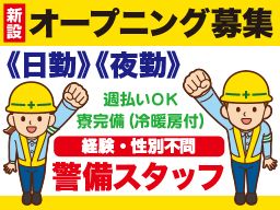 株式会社 アール 工事現場での男女警備スタッフ のアルバイト パート求人 Rec クリエイトバイト