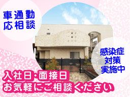 サービス付き高齢者向け住宅 福寿ひらつか四之宮 あさなぎ サービス付き高齢者向け住宅 福寿ひらつか四之宮 あさなぎ