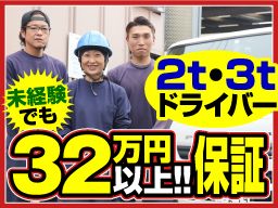 株式会社 なかの 株式会社 なかの