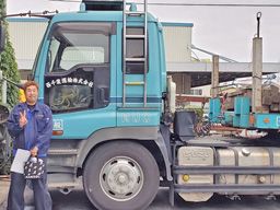 西千葉運輸株式会社 西千葉運輸株式会社