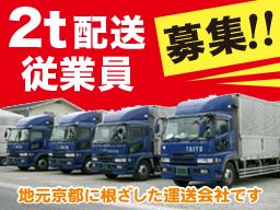 大洋運輸株式会社 大洋運輸株式会社