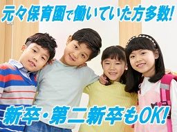 社会福祉法人 相思会 福祉型障害児入所施設 埼玉中央学園 社会福祉法人 相思会 福祉型障害児入所施設 埼玉中央学園