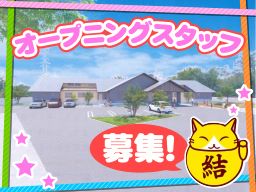 グループホーム お結び グループホーム お結び