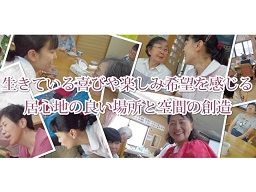 ケアセンターさくら草 ケアセンターさくら草