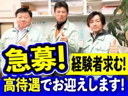 東京都文京区 建築 土木工事のバイト アルバイト パート求人情報 クリエイトバイト