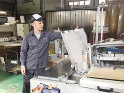 有限会社 平出紙工 有限会社 平出紙工