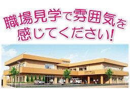 社会福祉法人 一寿会 ひがしまつやま寿苑 社会福祉法人 一寿会 ひがしまつやま寿苑