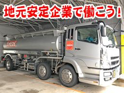 有限会社 東海運輸 有限会社 東海運輸