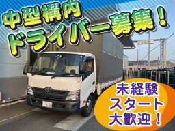 成和商事株式会社 成和商事株式会社
