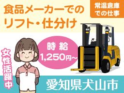 愛知県名古屋市 週1日からのバイト アルバイト パート求人情報 クリエイトバイト