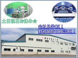株式会社 松本電子工業 株式会社 松本電子工業
