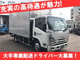 早川運送 株式会社 早川運送 株式会社