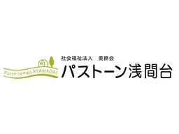 社会福祉法人 美鈴会 パストーン浅間台 社会福祉法人 美鈴会 パストーン浅間台
