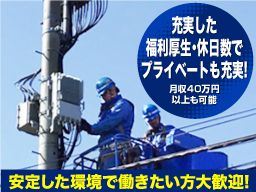 株式会社 坂本電設 株式会社 坂本電設