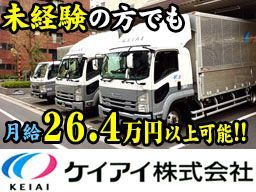 ケイアイ株式会社 越谷営業所 ケイアイ株式会社 越谷営業所