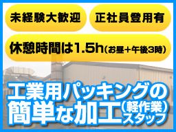 株式会社 大和商會 株式会社 大和商會