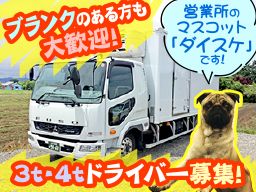 株式会社 関東ロジテック 日高営業所 株式会社 関東ロジテック 日高営業所