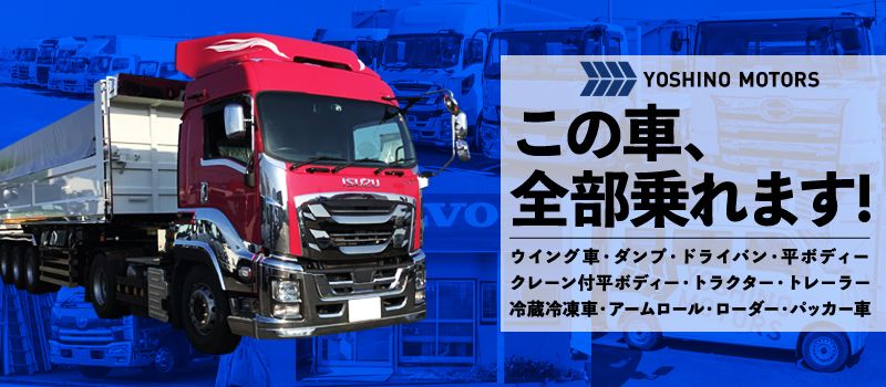 株式会社ヨシノ自動車 厚木営業所 株式会社ヨシノ自動車 厚木営業所