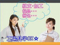 福岡県 初めてのバイトのバイト アルバイト パート求人情報 クリエイトバイト