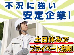 株式会社タツミ設計 株式会社タツミ設計