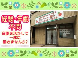 機能回復型デイサービス リノベート国分 機能回復型デイサービス リノベート国分