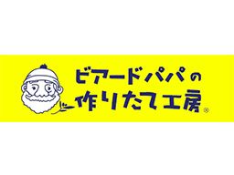 ビアードパパ FKDインターパーク店 ビアードパパ FKDインターパーク店