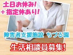 社会福祉法人 西日本至福会 社会福祉法人 西日本至福会