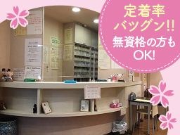 ふじみ野駅の転職 求人情報 クリエイト転職