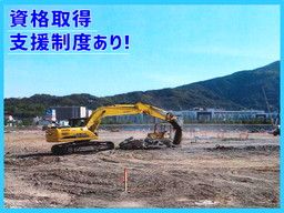 株式会社 幸明建設 株式会社 幸明建設