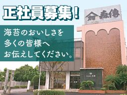 株式会社 森傳(もりでん) 株式会社 森傳(もりでん)