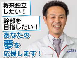 株式会社 菅野建装 株式会社 菅野建装