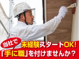 株式会社 菅野建装 株式会社 菅野建装