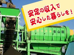 株式会社山清 株式会社山清