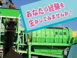 株式会社山清 株式会社山清