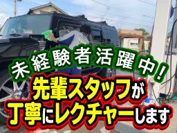 キーパープロショップ金谷中央 キーパープロショップ金谷中央