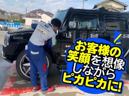 キーパープロショップ金谷中央 キーパープロショップ金谷中央