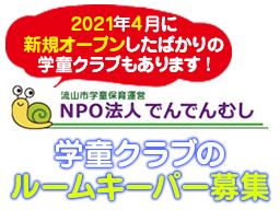 千葉県匝瑳市 ひげ ネイル ピアスokのバイト アルバイト パート求人情報 クリエイトバイト