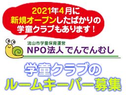 千葉県浦安市 掃除代行 ハウスクリーニングのバイト アルバイト パート求人情報 クリエイトバイト