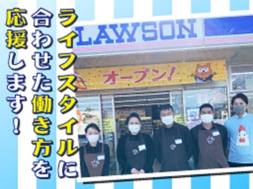 ローソン浜松高塚駅北店 ローソン磐田天竜店のバイト アルバイト パート求人情報 Com クリエイトバイト