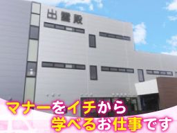 イズモ葬祭 掛川 イズモ葬祭 掛川