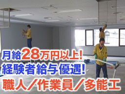 庭暦(丸広工業株式会社) 庭暦(丸広工業株式会社)