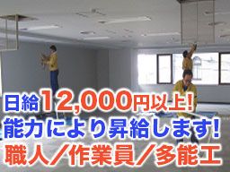庭暦(丸広工業株式会社) 庭暦(丸広工業株式会社)