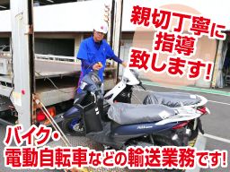 日本梱包運輸倉庫 株式会社 藤沢営業所